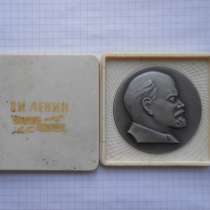 Настольная медаль с Лениным, в Москве