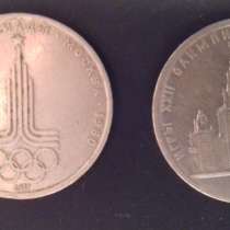 Монеты 1 руб, в Таганроге