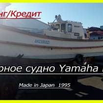 Японская рыболовно-транспортная шхуна Yamaha DX32, в Цимлянске