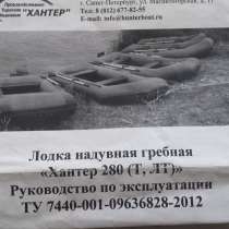 Надувная лодка, в Иркутске
