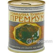 Продам тушенку "Говядина тушеная Премиум", в Москве