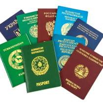 Срочный перевод паспорта, метро "Киевская", в Москве