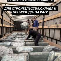 ГРУЗЧИКИ РАЗНОРАБОЧИЕ ГАЗЕЛЬ, в Челябинске