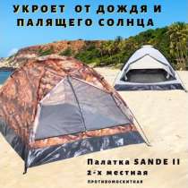 Палатка туристическая 2-х местная просторная, цвет лес, в г.Алматы