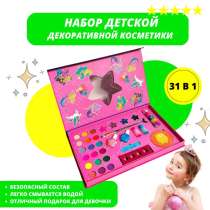 Набор детской косметики, бьюти бокс 31 в 1. НОВЫЙ, в Челябинске