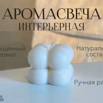 АРОМАТИЧЕСКИЕ СВЕЧИ, в Санкт-Петербурге