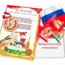 Предложение: Подарки выпускнику детского сада, в Санкт-Петербурге