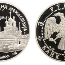 3 рубля 1997 Ярославль. Свято-Введенский монастырь Серебро П, в Москве
