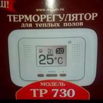 Терморегулятор I-Warm 730 белый, в Москве