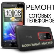 Ремонт, компьютеров, ноутбуков, планшетов, телефонов, в Тюмени