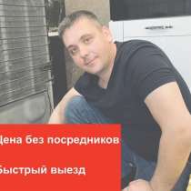 Ремонт холодильников на дому в г. Петрозаводск, в Петрозаводске