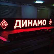 LED СТРОКИ, в Екатеринбурге