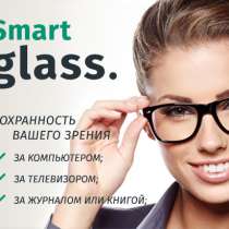 GlassSmart - очки для безопасной работы с ПК, в Москве
