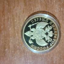 Колкционная монета, в Урюпинске