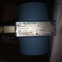 Продам датчики давления Метран-22-ДД-2420., в Самаре