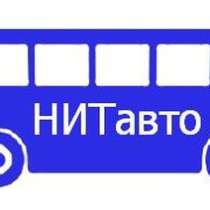 Запчасти для автобусов ЛиАЗ, в Москве