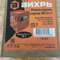 Измельчитель кормов, в Краснодаре