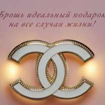 Броши в ассортименте, в Москве