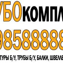 Приветствуем! Мы готовы приобрести 720х9-10 чешка, в Москве