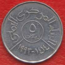 Йемен Йеменская Республика 5 риал 1993 г, в Орле