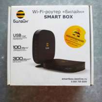 Wi-Fi Роутер Билайн Smart Box, в Москве