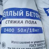 Полистиролбетон сухая смесь для стяжки пола, в Москве