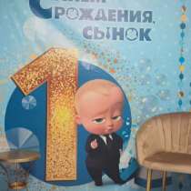 Баннер 1 год босс молокосос, в Химках