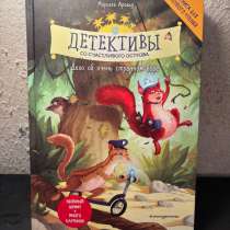 Книга &laquo;детективы со счастливого острова&raquo;, в Колпино