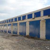 Новые капитальные гаражи недорого!, в Тюмени