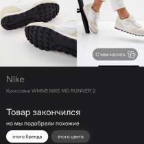 Nike кроссовки, в Саратове