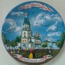 Тарелка Омск барельефная, в Омске