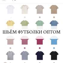 Пошив футболок ОПТОМ от 40 руб, в Мурманске