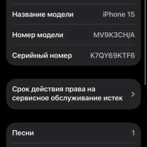 IPhone 15, в Горно-Алтайске