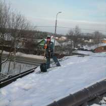 Очистка крыши от снега и льда, в Москве