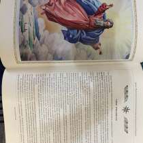 Книга: Законы мироздания, в Москве