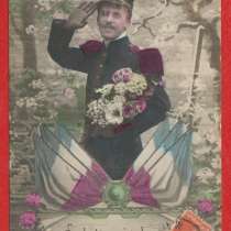 Франция открытка Привет с фронта 7 пехотный полк, в Орле