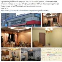 Киров,3х комнатная квартира на Московской 136, в Кирове