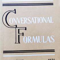 English. Conversational Formulas – М.А Серафимова и др, в г.Алматы
