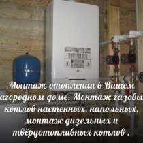 Почему следует обратиться именно к нам по монтажу отопления?, в Павловском Посаде