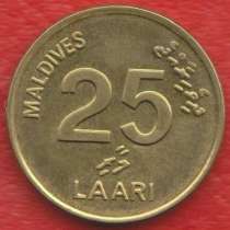 Мальдивские острова 25 лаари 2008 г. Мальдивы, в Орле