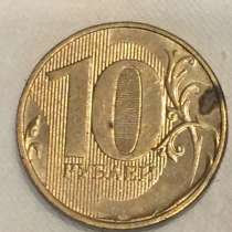 Монета 10 рублей, отсутствует год впуска, в Туле