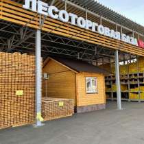 Пиломатериалы, в Самаре