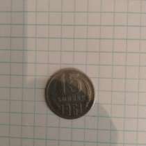 Монеты, в Самаре