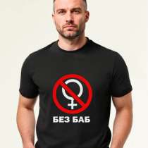 Футболка мужская. Футболка на мальчишник, в Москве