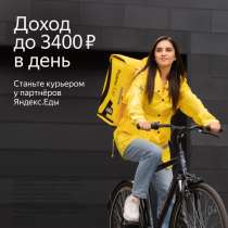 Пеший/вело курьер, в Владивостоке