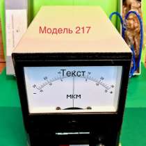 Система измерительная электронная модель 214, 217, 276, в Москве