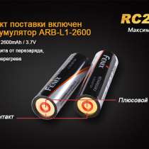 Fenix Фонарь аккумуляторный Fenix RC20, в Москве