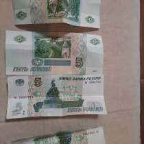 Коллекционные банкноты 5 рублей 1997, в Томске