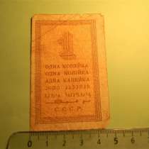 1 копейка, 1924г, СССР, F, в/з №27 Уголки" (ромбы), в г.Ереван