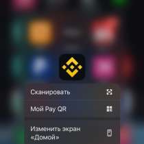 Аккаунт бинанс binance, в Москве